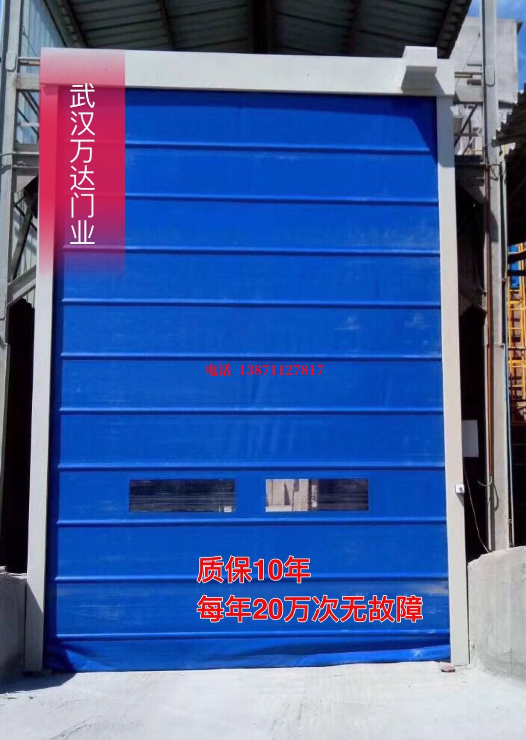 赫章防爆卷帘门_COPY